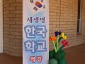 08-29-26 새새명 한국학교 가을학기 개강 사진